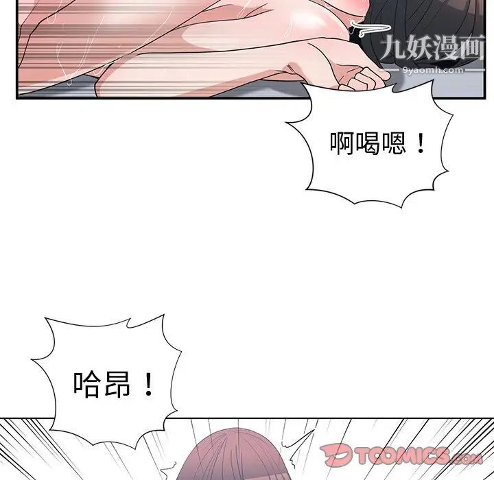 青梅竹马第16话