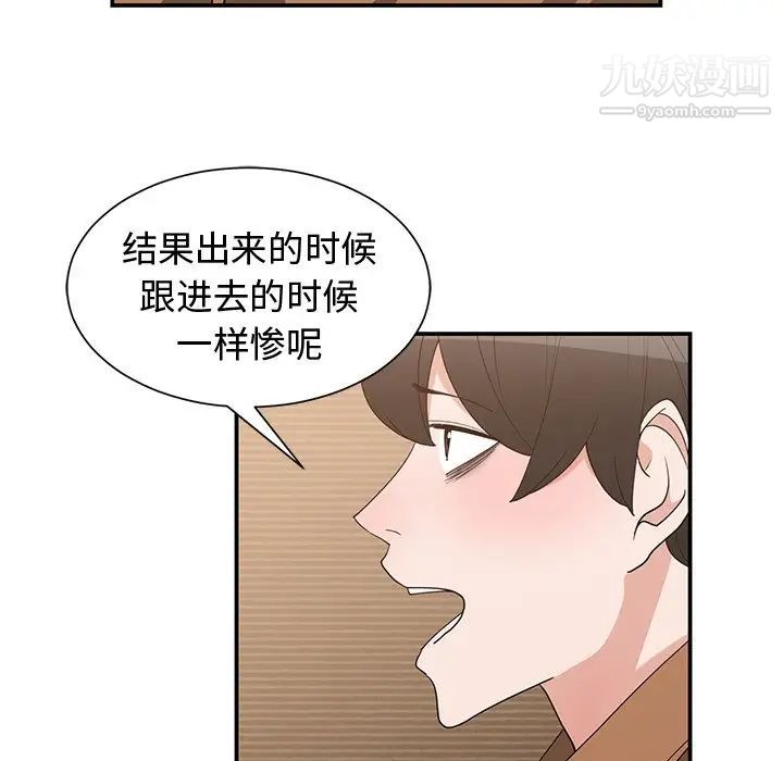 青梅竹马第16话