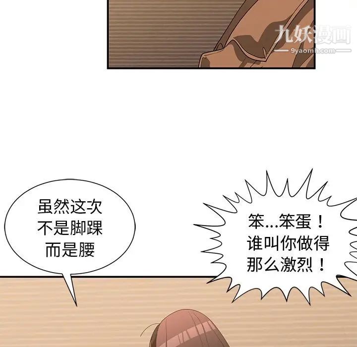 青梅竹马第16话