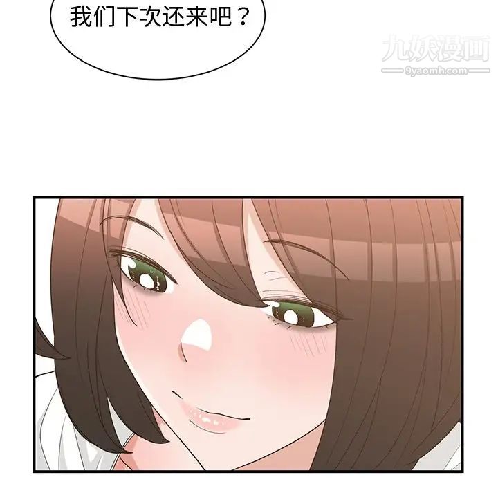 青梅竹马第16话