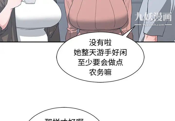 青梅竹马第17话