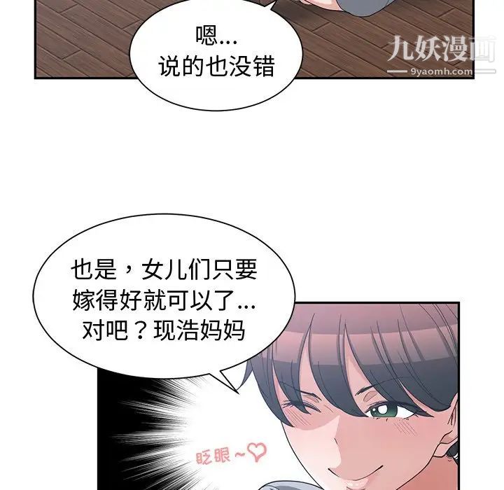 青梅竹马第17话