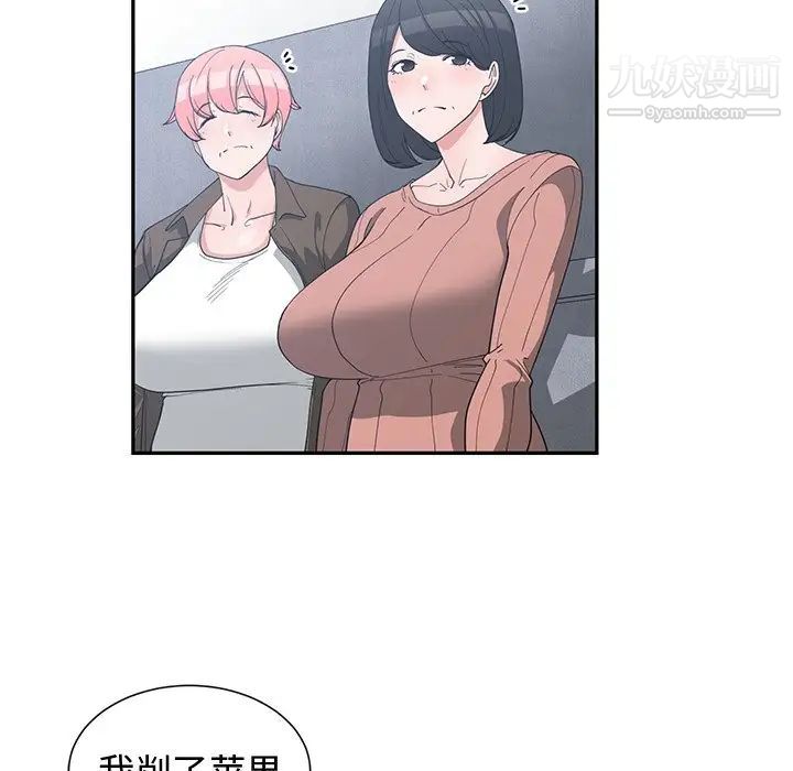 青梅竹马第17话