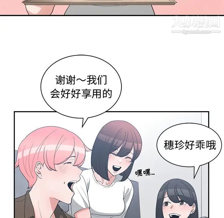 青梅竹马第17话