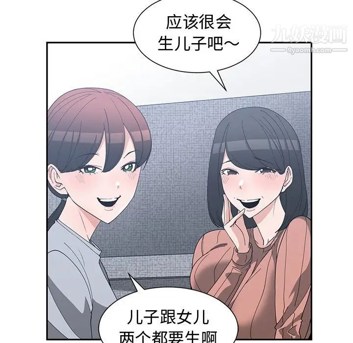 青梅竹马第17话