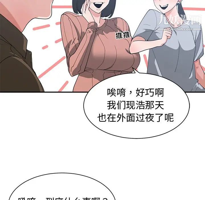 青梅竹马第17话