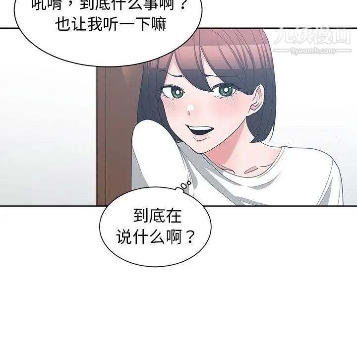 青梅竹马第17话