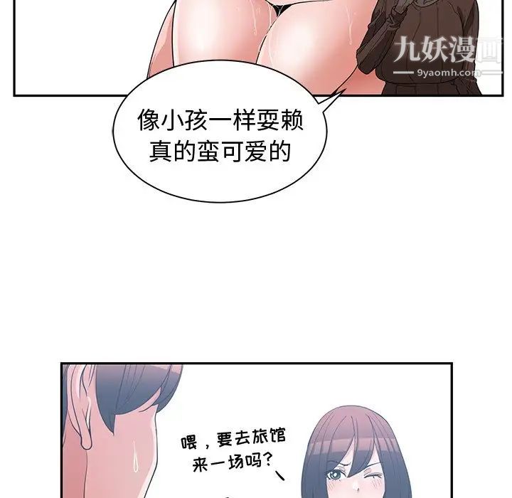 青梅竹马第17话