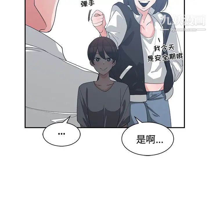 青梅竹马第17话