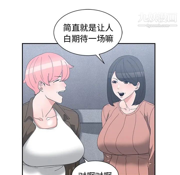 青梅竹马第17话