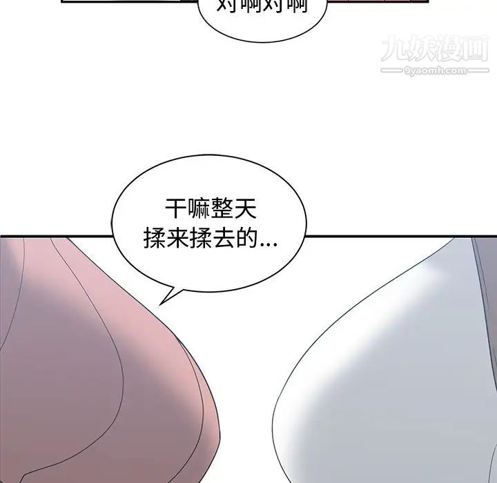 青梅竹马第17话