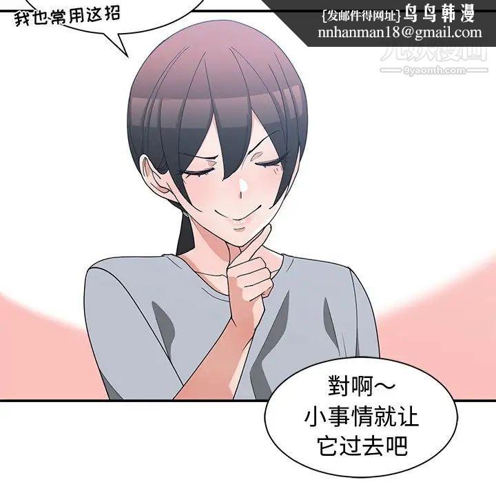 青梅竹马第17话