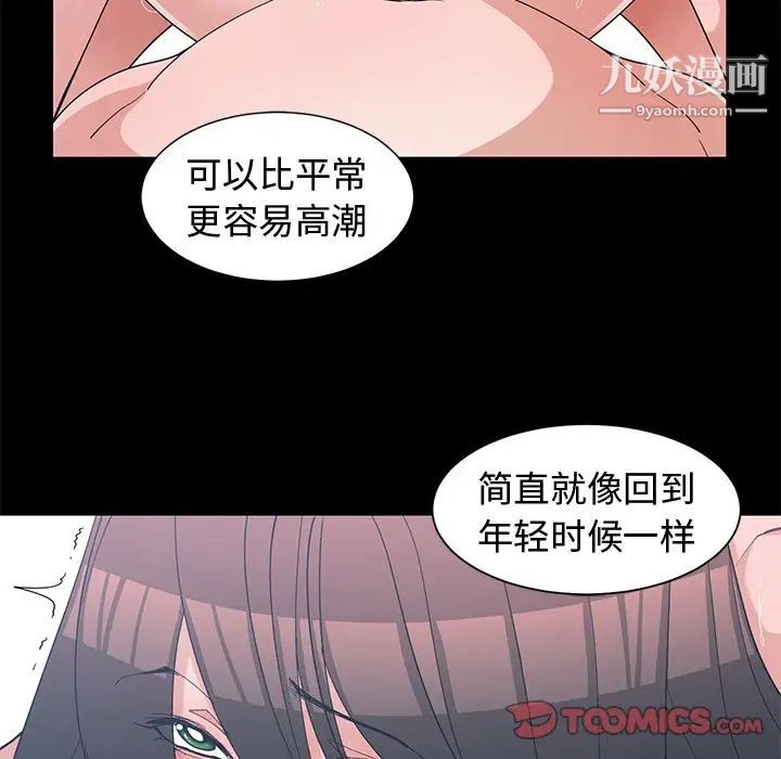 青梅竹马第17话