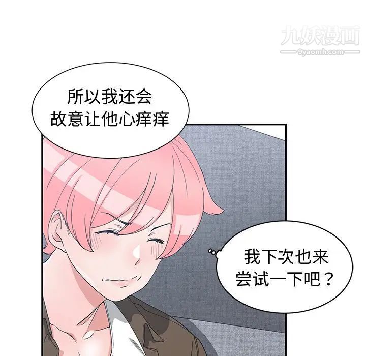 青梅竹马第17话