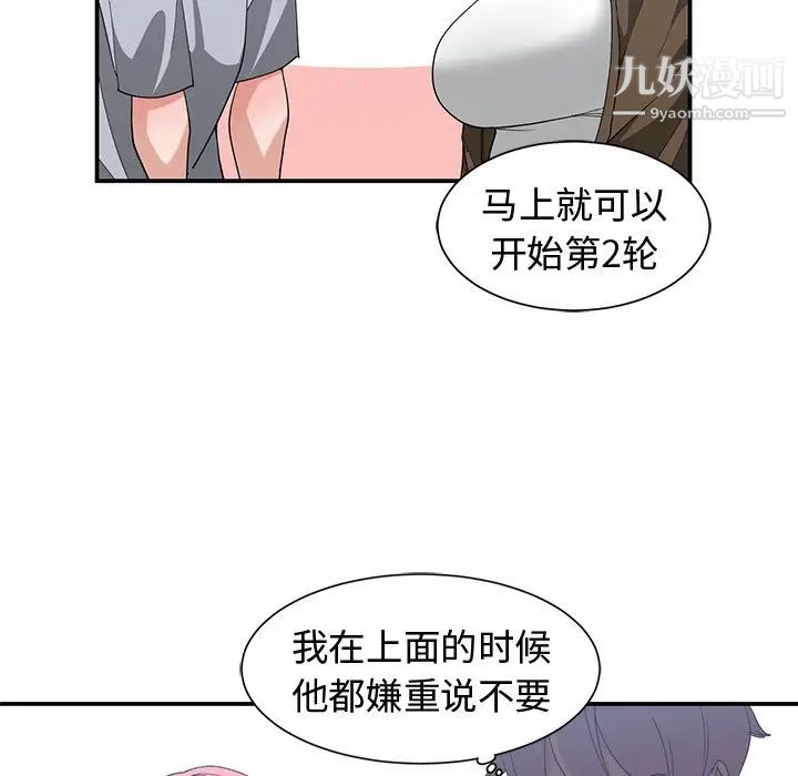 青梅竹马第17话