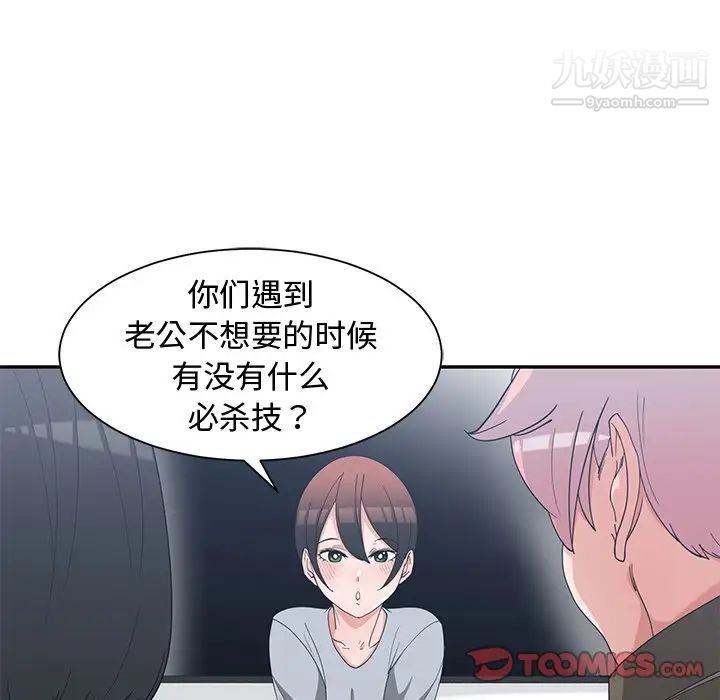 青梅竹马第17话