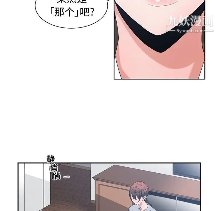 青梅竹马第17话