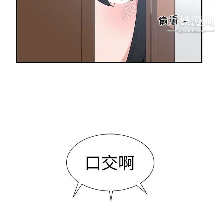 青梅竹马第17话