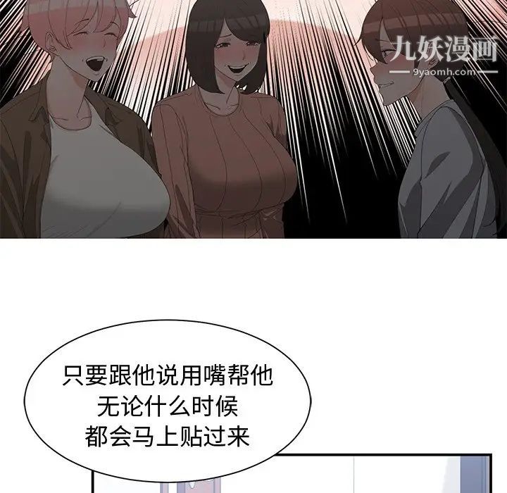 青梅竹马第17话