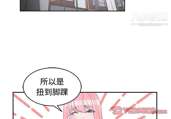 青梅竹马第18话