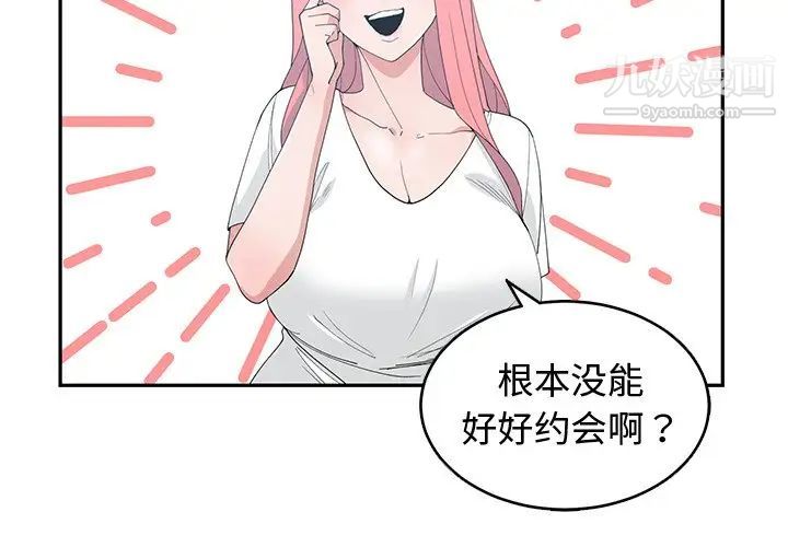 青梅竹马第18话