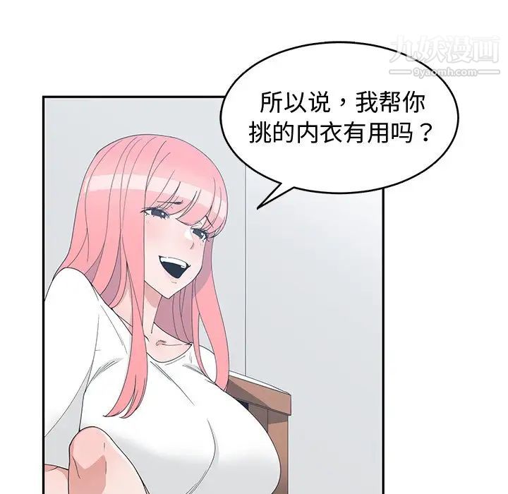 青梅竹马第18话