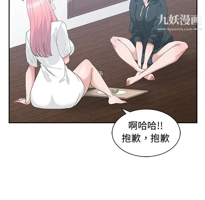 青梅竹马第18话