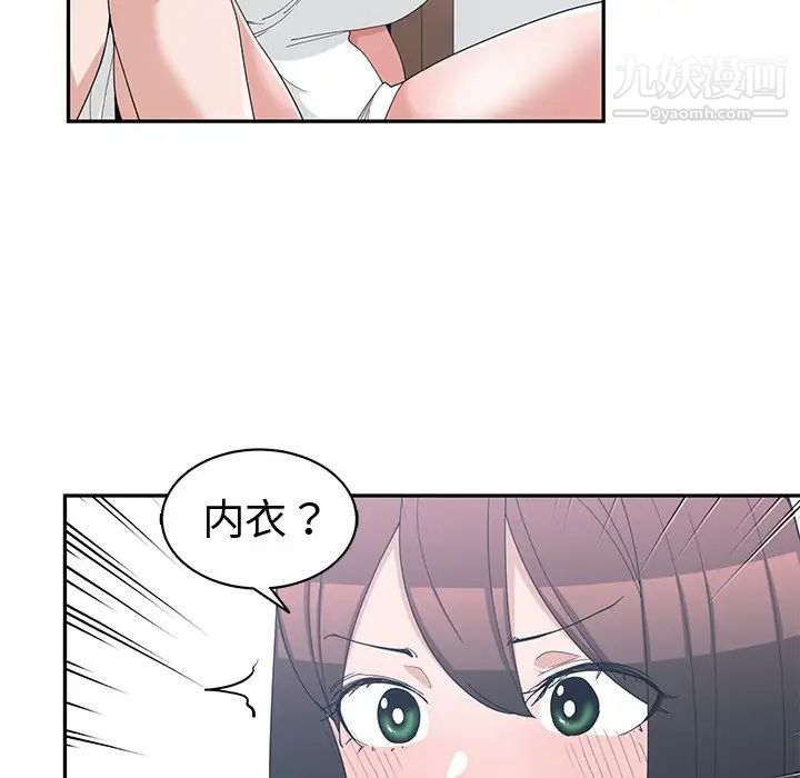 青梅竹马第18话