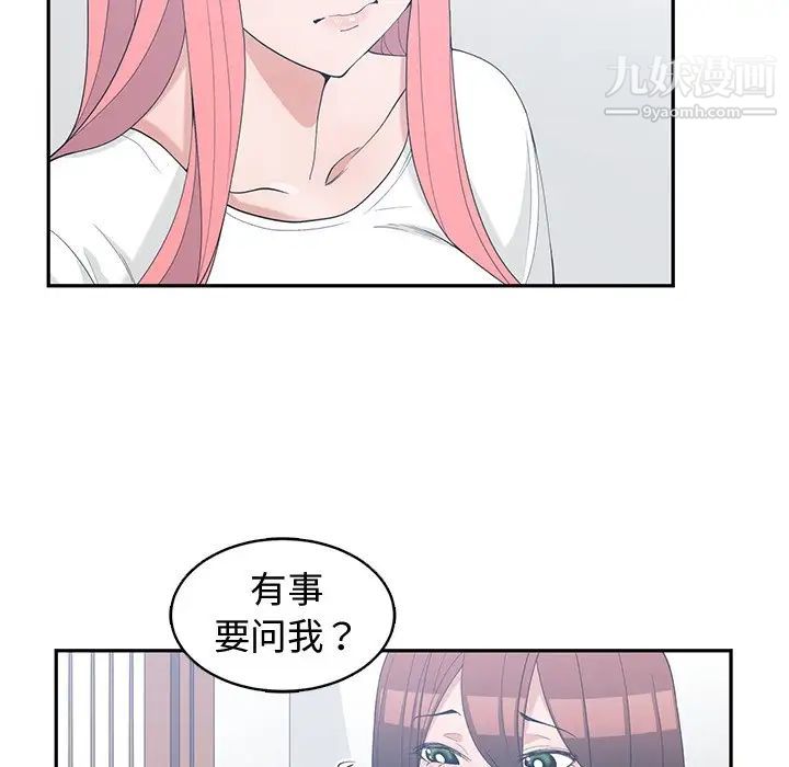 青梅竹马第18话