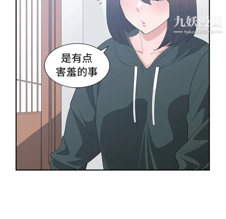 青梅竹马第18话