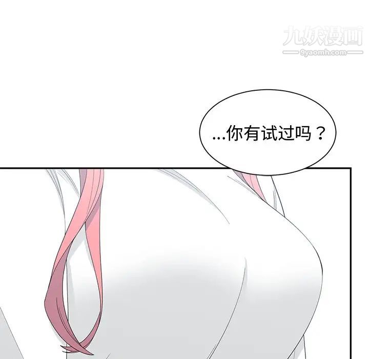 青梅竹马第18话