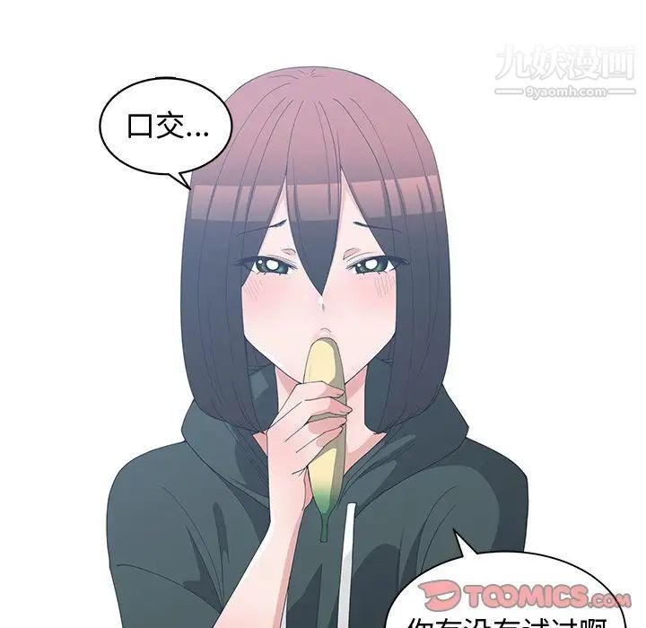 青梅竹马第18话