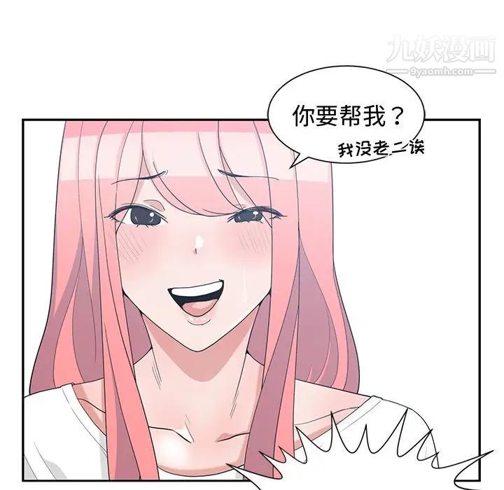 青梅竹马第18话