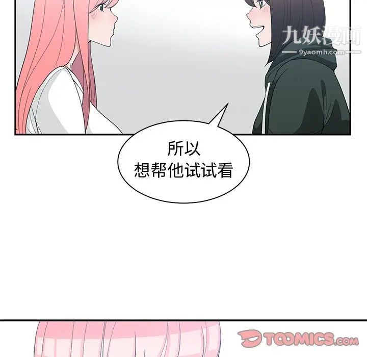 青梅竹马第18话