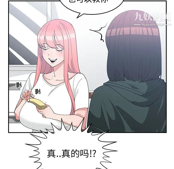 青梅竹马第18话