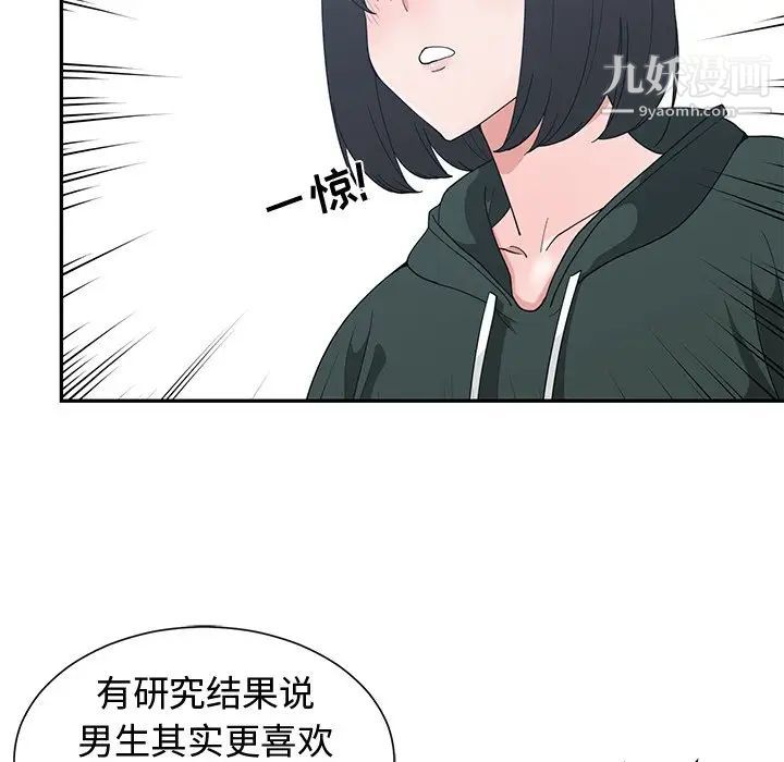 青梅竹马第18话