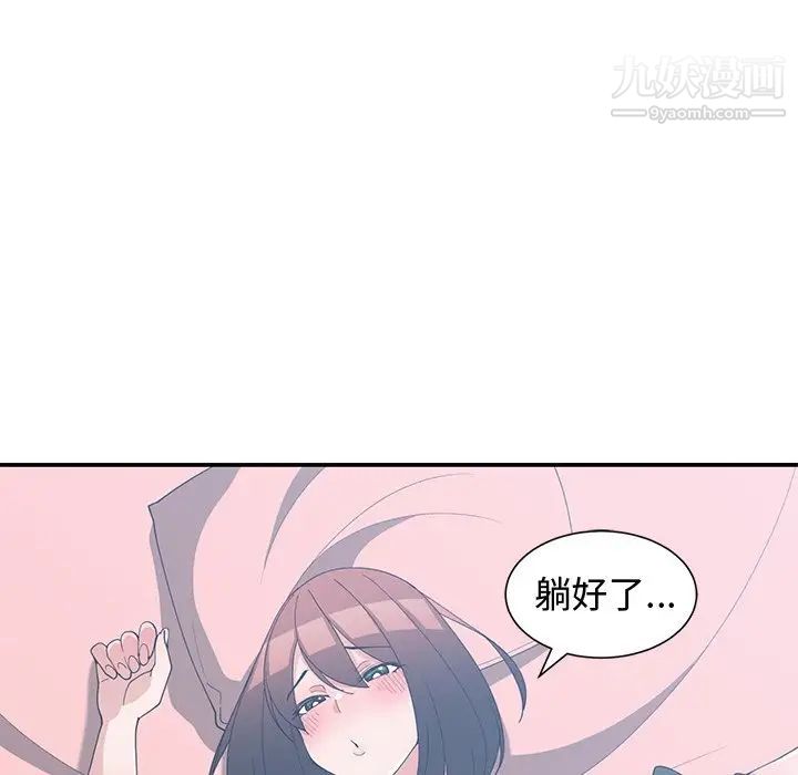 青梅竹马第18话