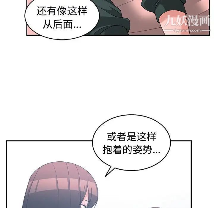 青梅竹马第18话