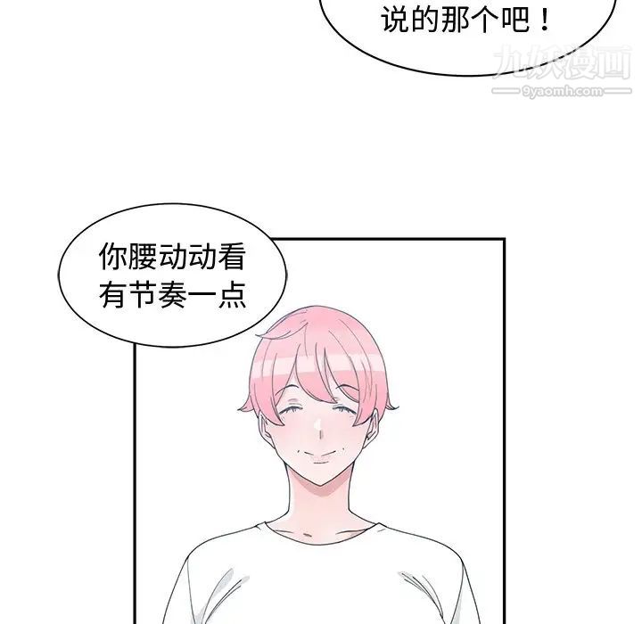 青梅竹马第18话