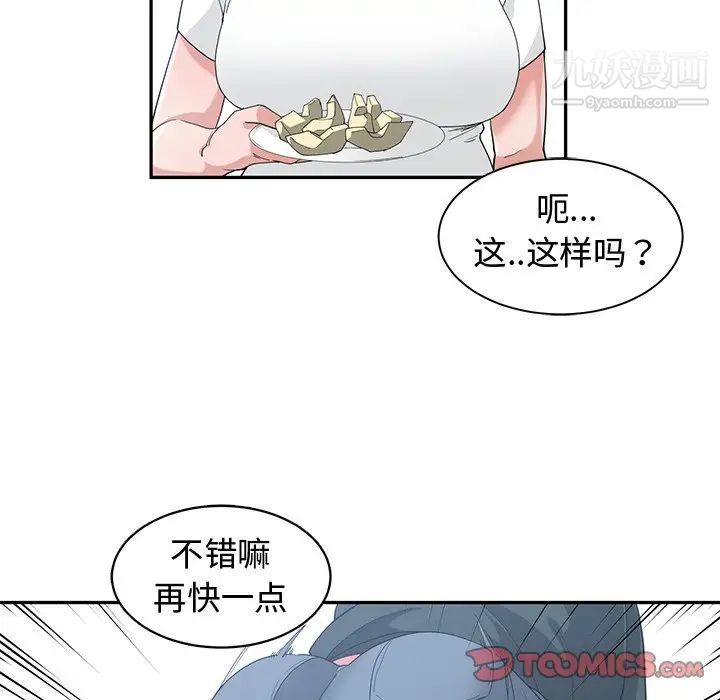 青梅竹马第18话