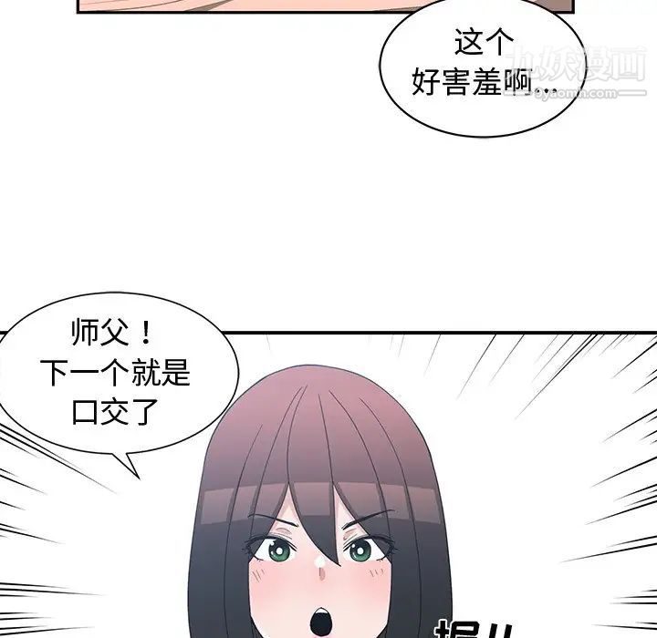 青梅竹马第18话