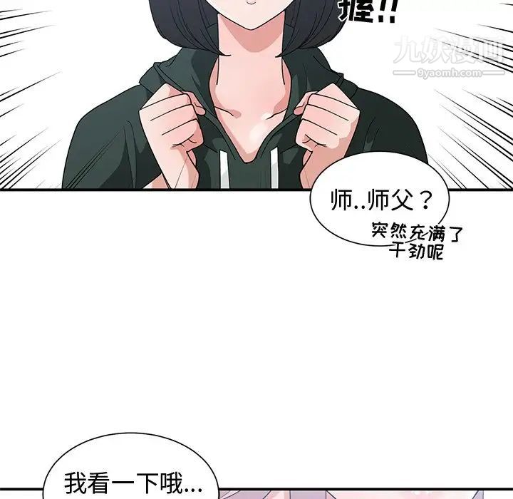 青梅竹马第18话