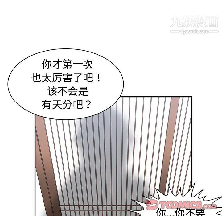 青梅竹马第18话