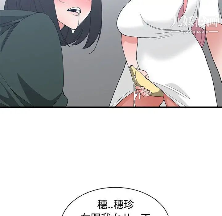 青梅竹马第18话