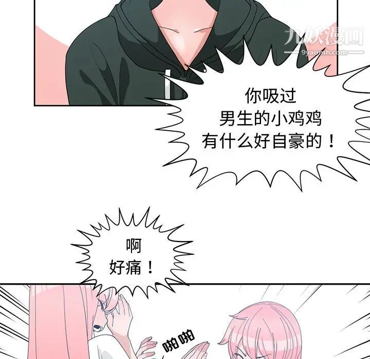 青梅竹马第18话