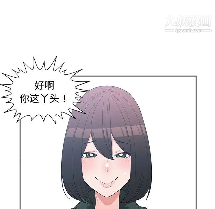 青梅竹马第18话