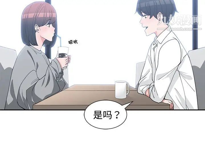 青梅竹马第19话