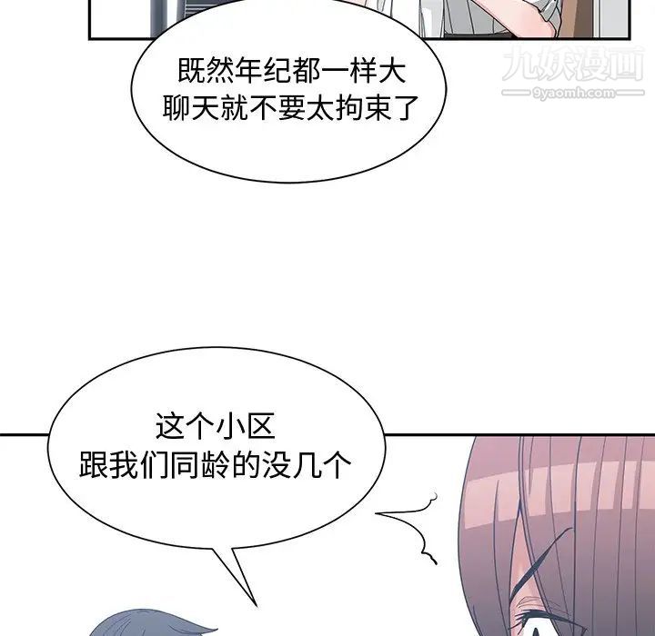 青梅竹马第19话