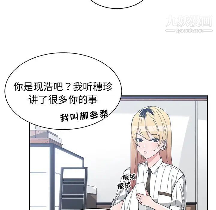 青梅竹马第19话