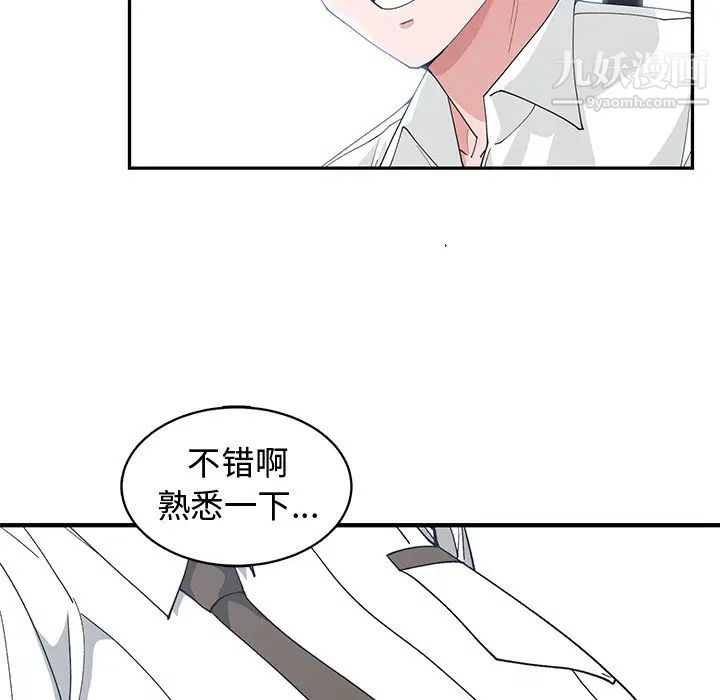 青梅竹马第19话